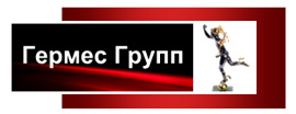 Гермес Групп - Метизы из латуни, меди, алюминия, нержавеющей стали, стальной крепеж