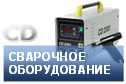 аппарат конденсаторной сварки, сварочное оборудование