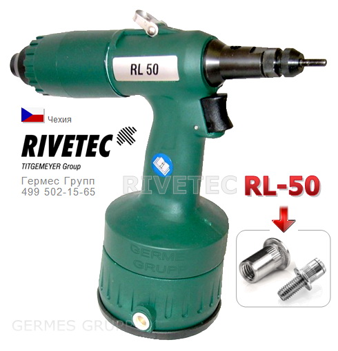 заклепочник пневмогидравлический резьбовой Rivetec RL-50